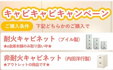 １buy  1free! キャビキャビキャンペーン